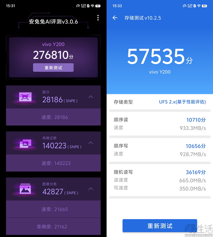vivo Y200/Y200GT双机评测：价格足够低、可玩性越级