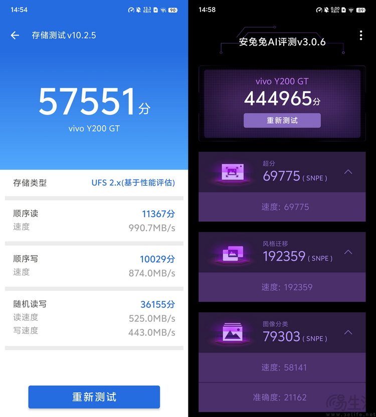 vivo Y200/Y200GT双机评测：价格足够低、可玩性越级