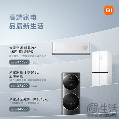 小米618现货开售，Redmi Turbo 3闪降100 元