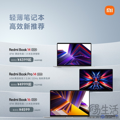 小米618现货开售，Redmi Turbo 3闪降100 元