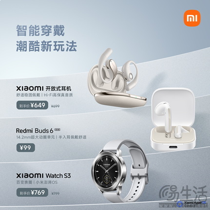 小米618现货开售，Redmi Turbo 3闪降100 元