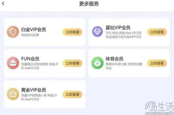 不再公布会员规模，爱奇艺的底气从何而来