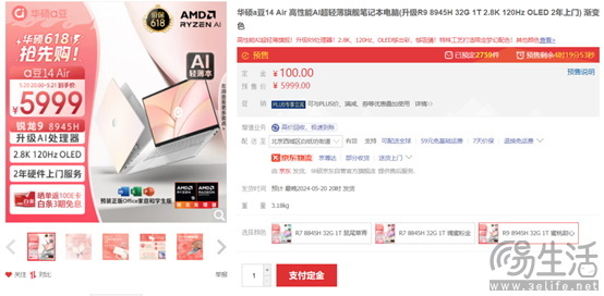 618购机，华硕AI轻薄本限时特惠不容错过