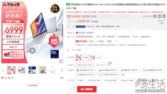 618购机，华硕AI轻薄本限时特惠不容错过