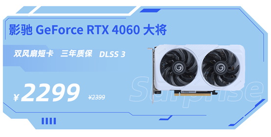 影驰京东618开门红限时秒杀开启，1T存储低至399起