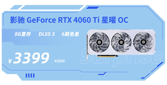 影驰京东618开门红限时秒杀开启，1T存储低至399起