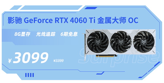 影驰京东618开门红限时秒杀开启，1T存储低至399起