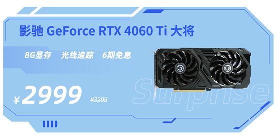 影驰京东618开门红限时秒杀开启，1T存储低至399起