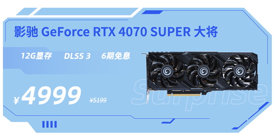 影驰京东618开门红限时秒杀开启，1T存储低至399起