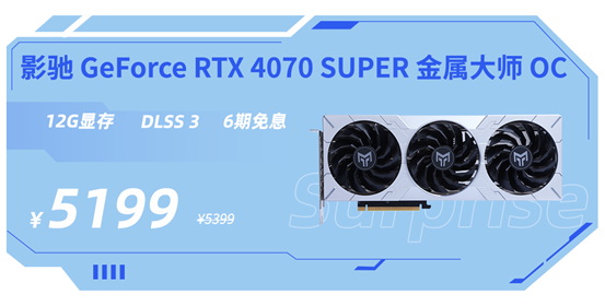 影驰京东618开门红限时秒杀开启，1T存储低至399起