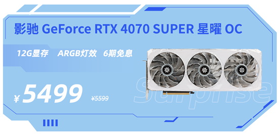 影驰京东618开门红限时秒杀开启，1T存储低至399起