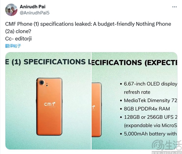 CMF Phone（1）具体参数曝光，或搭载天玑7200