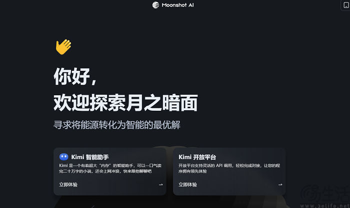 消息称月之暗面正进行新一轮融资，估值达30亿美元