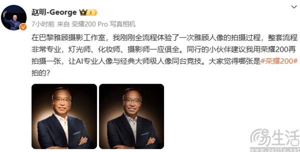 荣耀200人像样张公布，影像能力有望全新升级