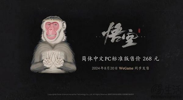 《黑神话：悟空》首发售价正式公开！耕升 RTX 40 系显卡助玩家化身“天命之人”