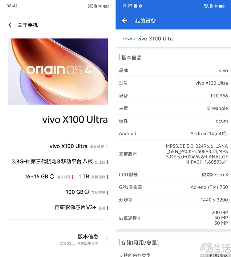 vivo X100 Ultra首发评测：堆料到极致、重新定义顶级影像旗舰