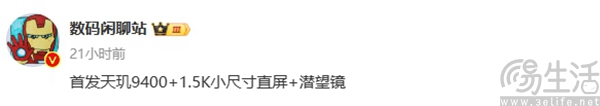 OPPO Find X8相关信息曝光，有望首发天玑9400