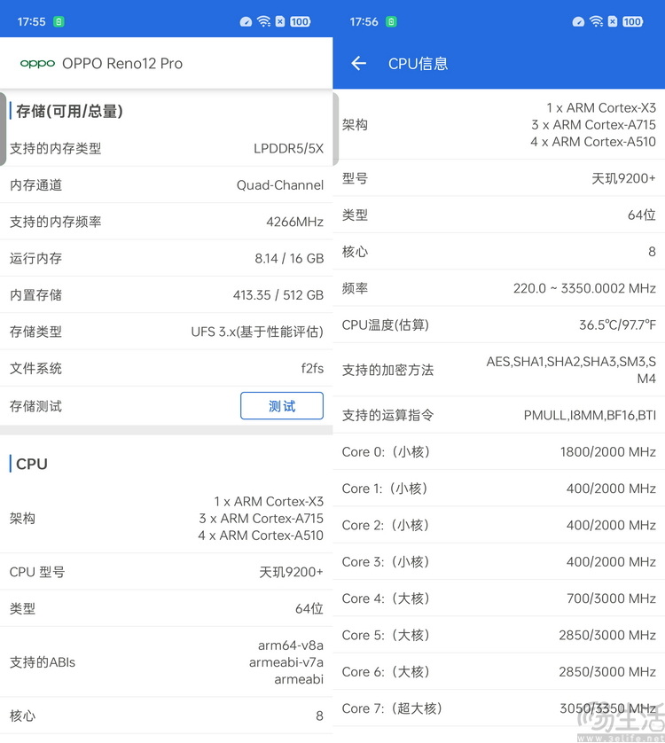 OPPO Reno 12 Pro评测：以AI驱动、造时尚爆款
