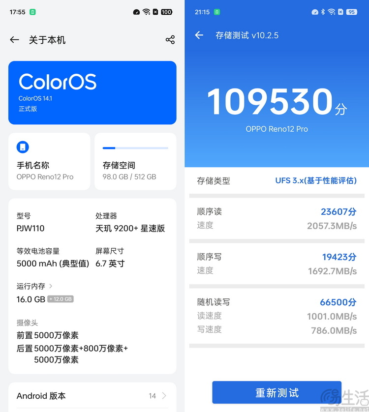 OPPO Reno 12 Pro评测：以AI驱动、造时尚爆款