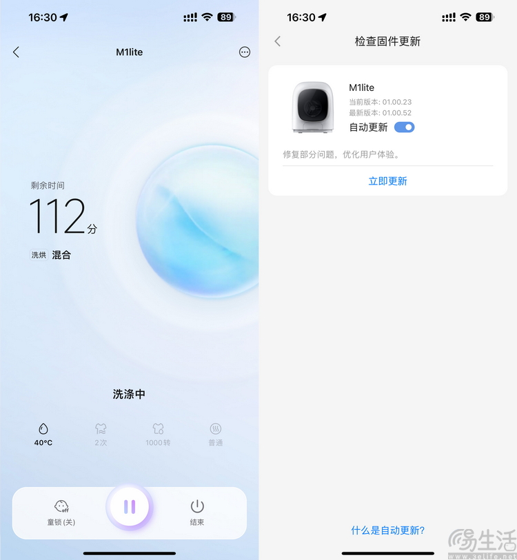 开启迷你洗烘机普及时代：石头M1 Pure评测