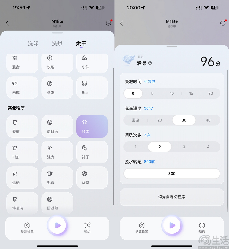 开启迷你洗烘机普及时代：石头M1 Pure评测