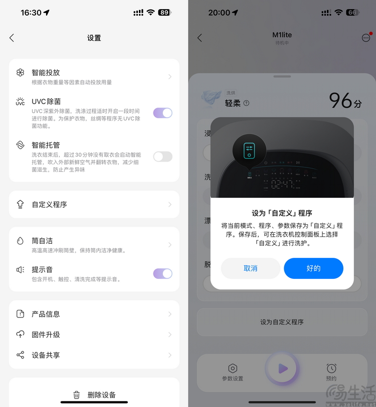 开启迷你洗烘机普及时代：石头M1 Pure评测