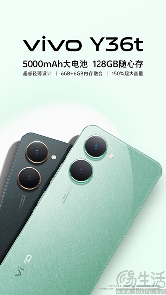 vivo Y36t正式开卖，首发到手仅需749元