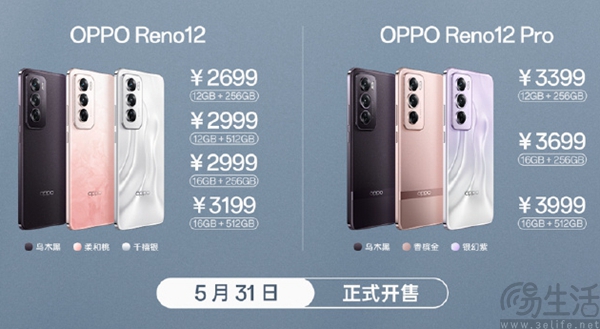 OPPO Reno12系列已正式发布，售价2699元起
