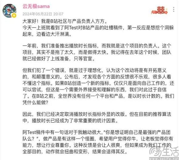 取消播放时长外显，B站决定与自己和解