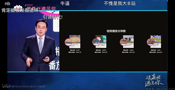 取消播放时长外显，B站决定与自己和解