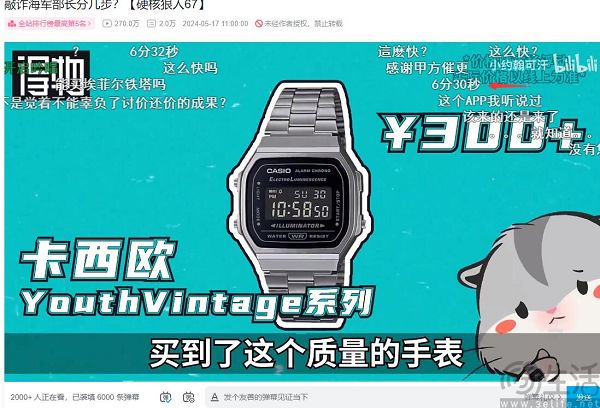 取消播放时长外显，B站决定与自己和解