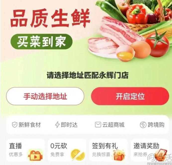 运力焦虑下，短视频平台布局即时零售或有新思路
