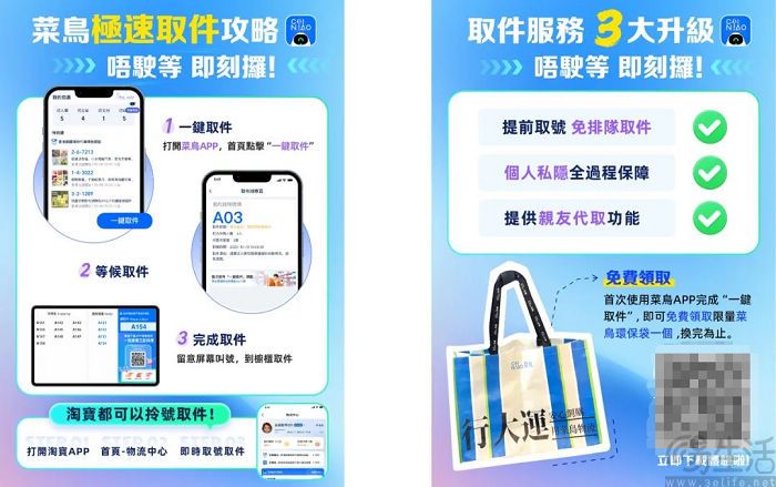 菜鸟升级香港物流服务，送货上门免收住宅附加费