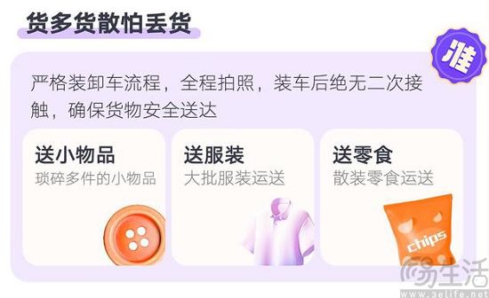 滴滴送货推“安心送”服务，用户月度复购率超50%