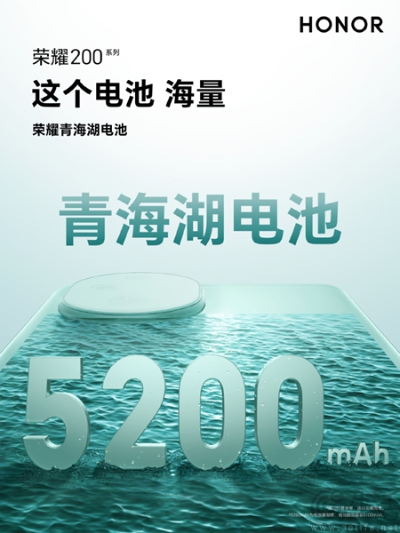 荣耀200系列新机持续预热，将提供两种屏幕形态