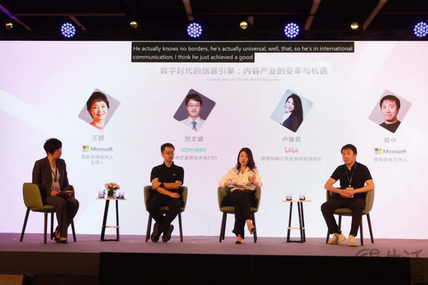 Microsoft Start Networks 中国内容生态伙伴峰会成功举办 Microsoft Start Networks 中国内容生态伙伴峰会成功举办