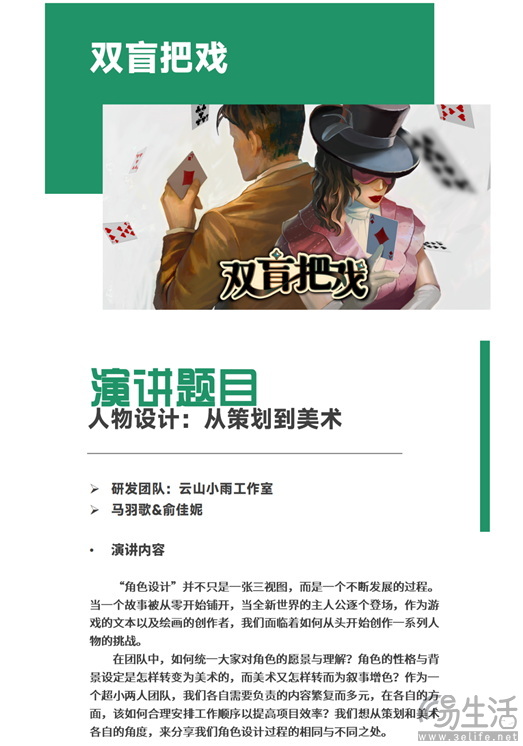 2024中国游戏开发者大会（CGDC）独立游戏专场