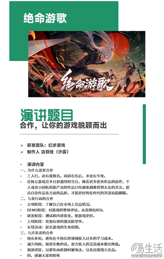 2024中国游戏开发者大会（CGDC）独立游戏专场