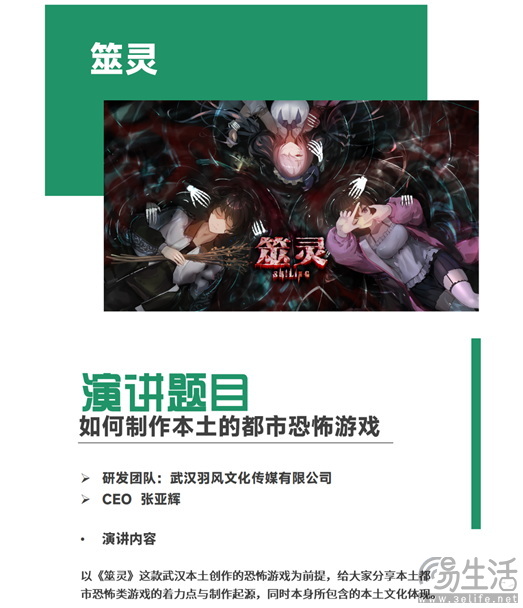 2024中国游戏开发者大会（CGDC）独立游戏专场