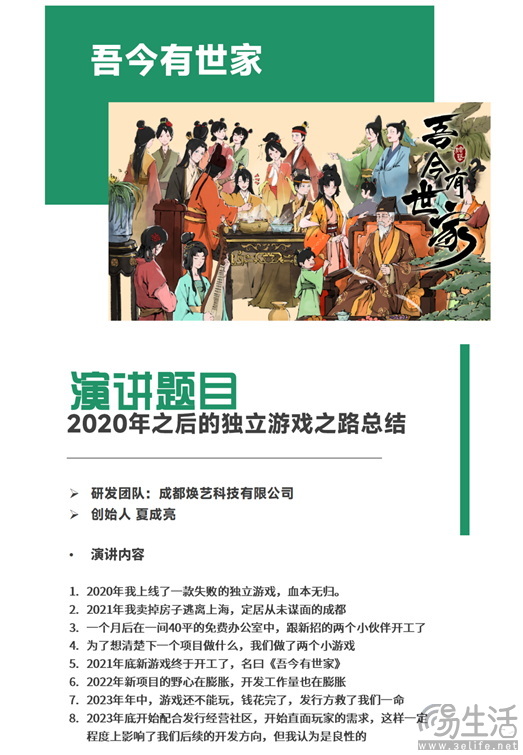 2024中国游戏开发者大会（CGDC）独立游戏专场