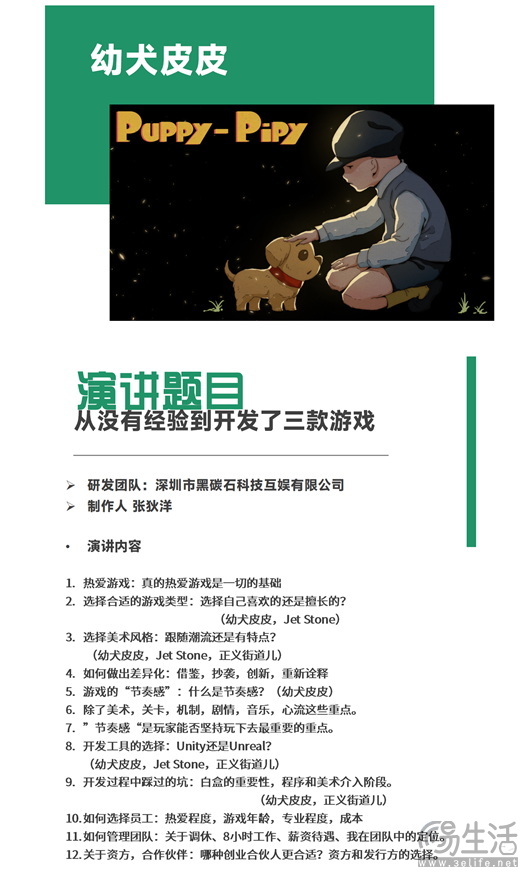 2024中国游戏开发者大会（CGDC）独立游戏专场