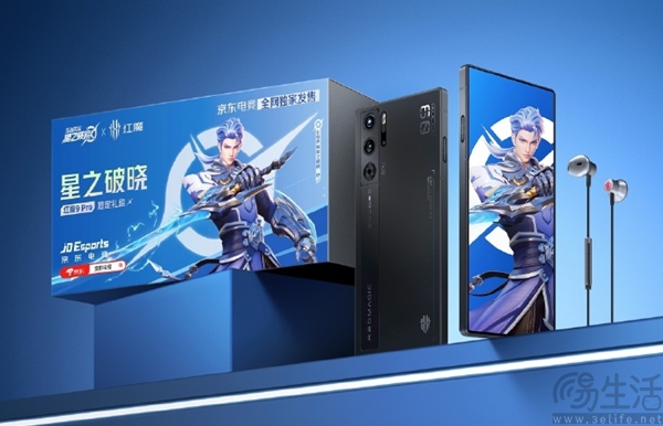 红魔9 Pro王者荣耀星之破晓联名礼盒启动预约
