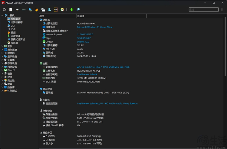 华为MateBook 14评测：酷睿Ultra驱动，别样AI体验