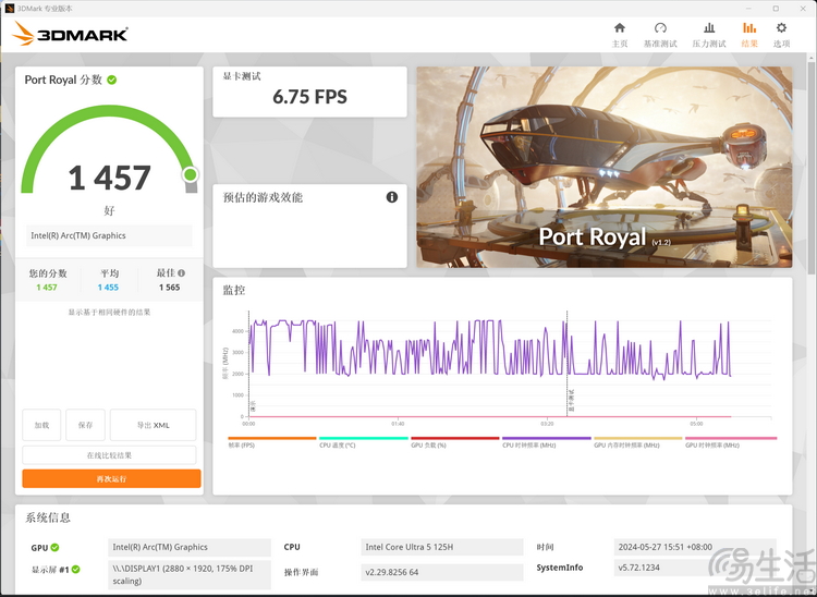 华为MateBook 14评测：酷睿Ultra驱动，别样AI体验