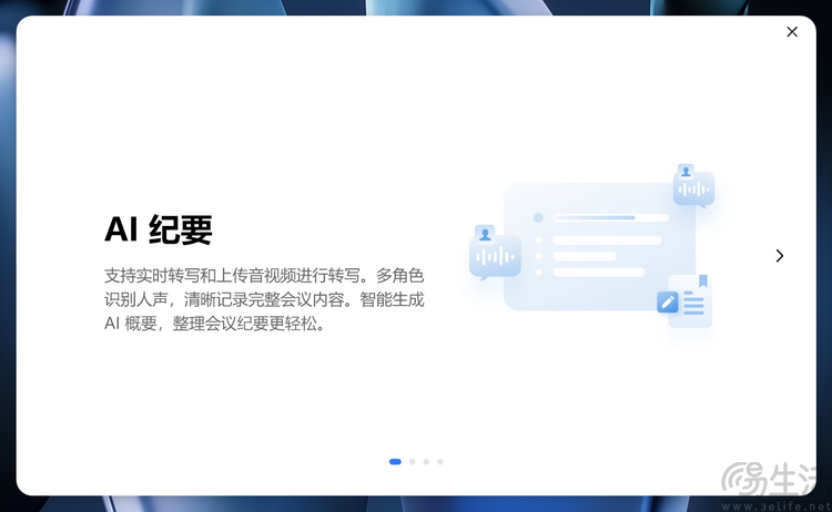 华为MateBook 14评测：酷睿Ultra驱动，别样AI体验