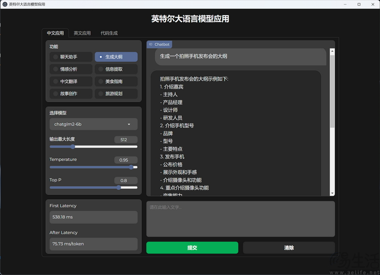 华为MateBook 14评测：酷睿Ultra驱动，别样AI体验