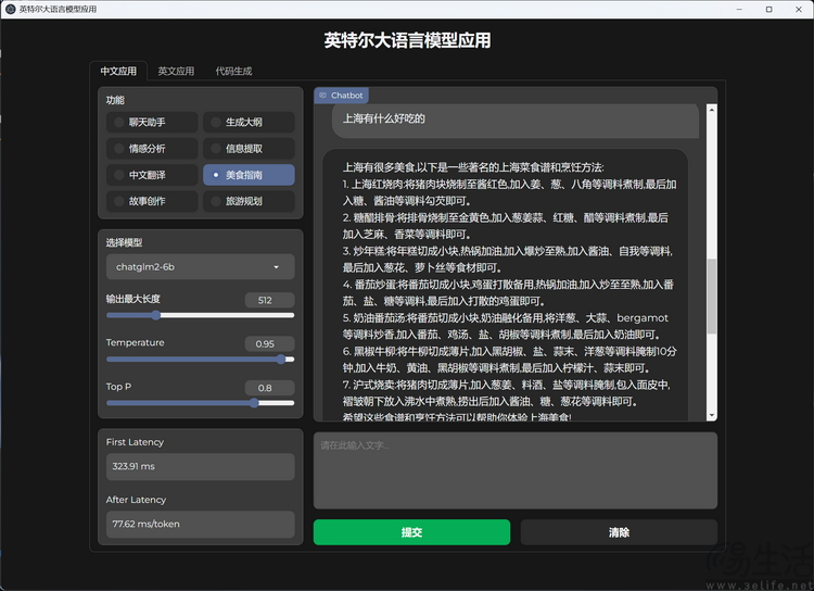 华为MateBook 14评测：酷睿Ultra驱动，别样AI体验