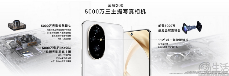 荣耀200评述：更独立的技术路线，使其与众不同