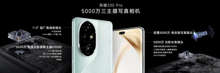 荣耀200评述：更独立的技术路线，使其与众不同