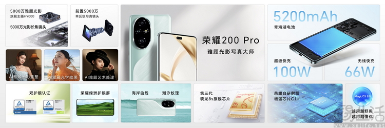 荣耀200评述：更独立的技术路线，使其与众不同